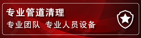 正宁管道疏通电话