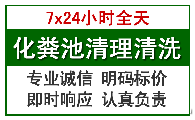 正宁化粪池清理