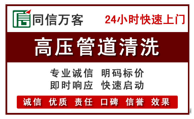 正宁高压清洗