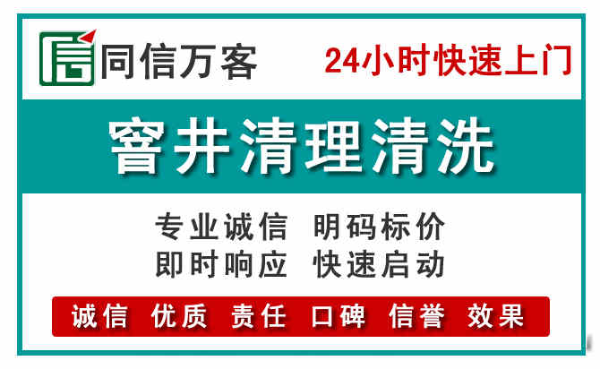 正宁窨井疏通清理