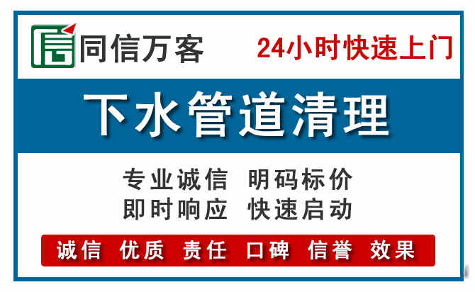 正宁下水管道疏通清理
