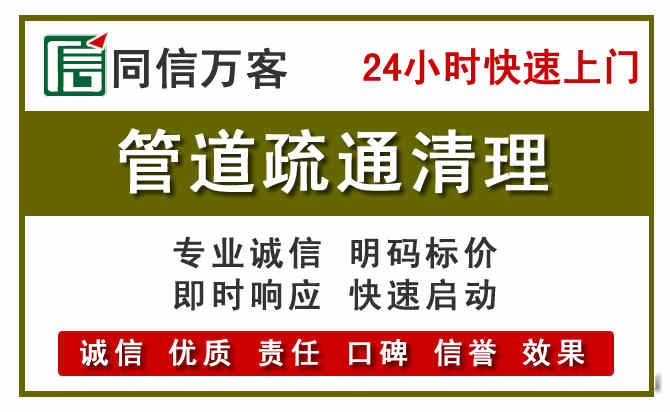 正宁管道疏通清理